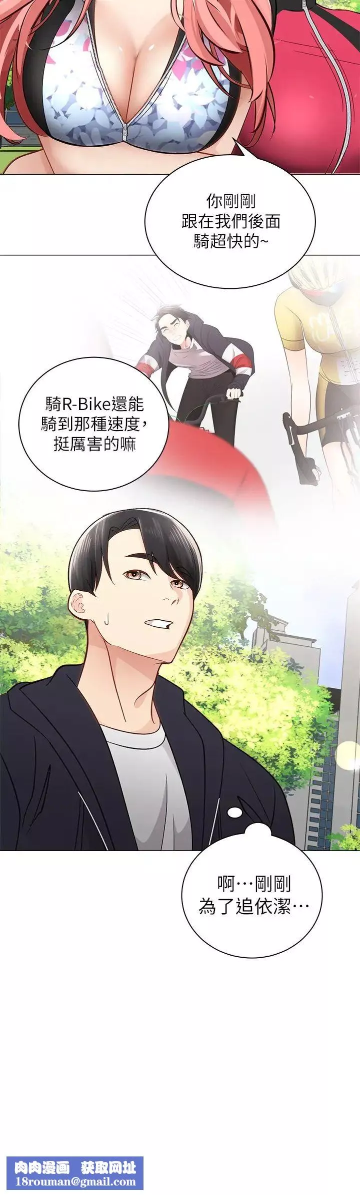 騎乘姿勢預備~起!第2話-蹦出緊身衣的酥胸