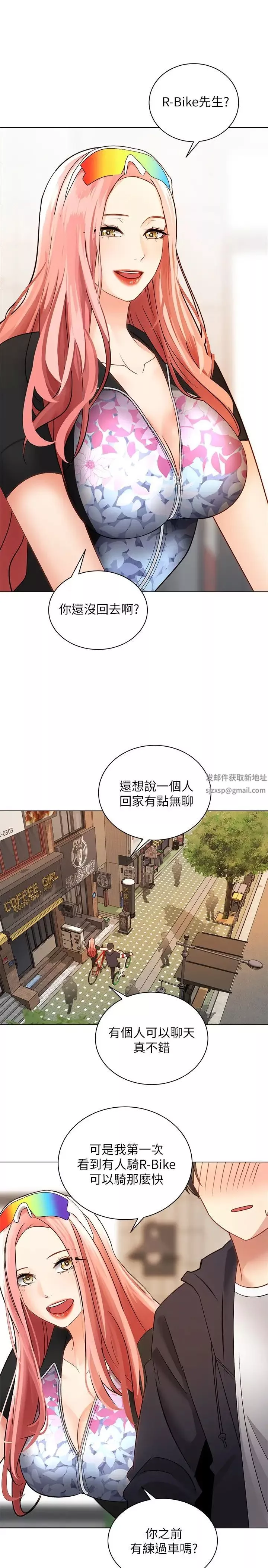 骑乘姿势预备~起!-第2话-蹦出紧身衣的酥胸 - 图片 28