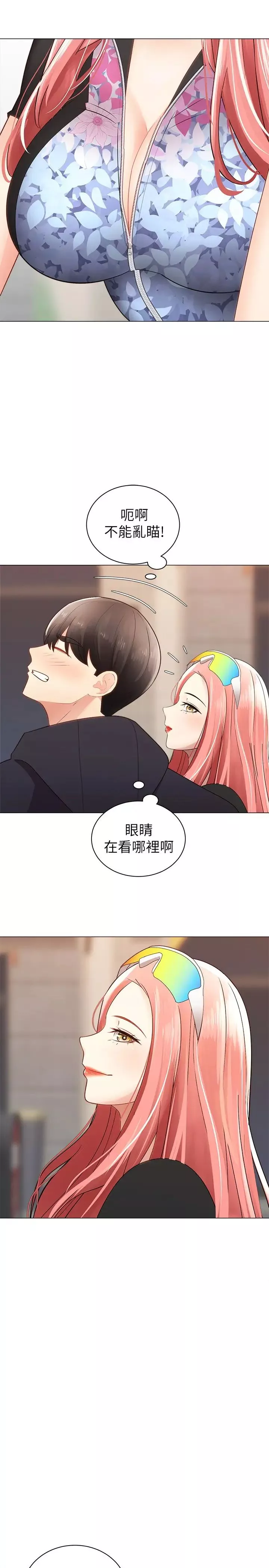 騎乘姿勢預備~起!第2話-蹦出緊身衣的酥胸