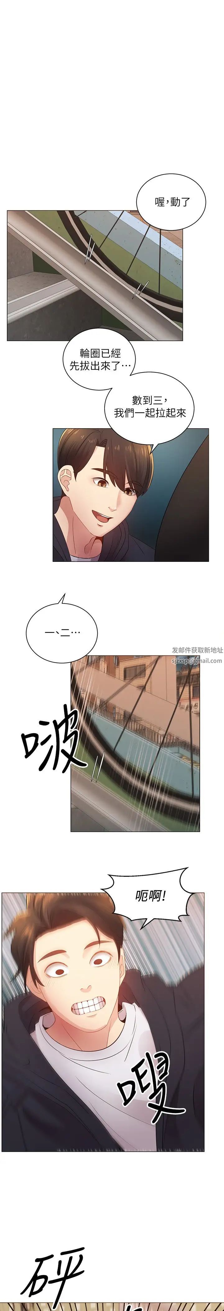 骑乘姿势预备~起!第2话-蹦出紧身衣的酥胸