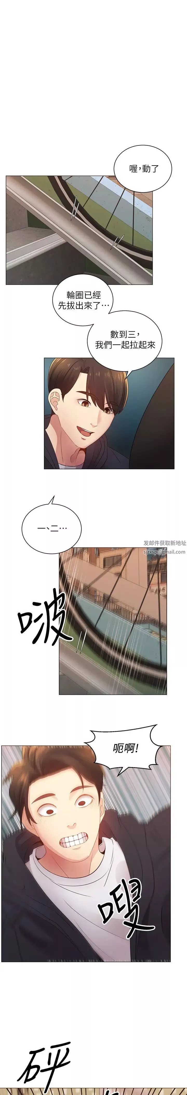 騎乘姿勢預備~起!第2話-蹦出緊身衣的酥胸
