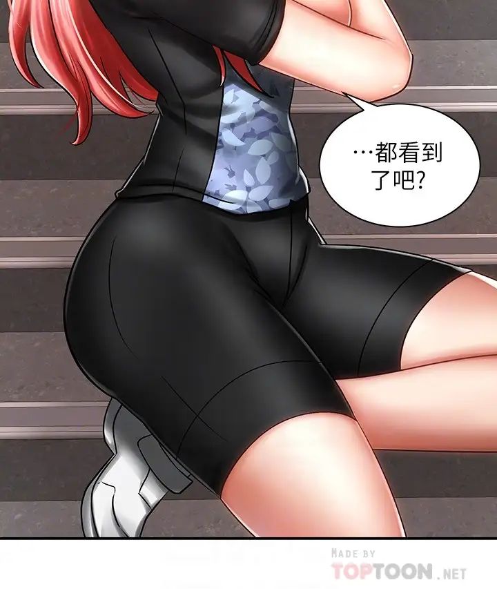 骑乘姿势预备~起!第3话-帮姐姐按摩好不好?