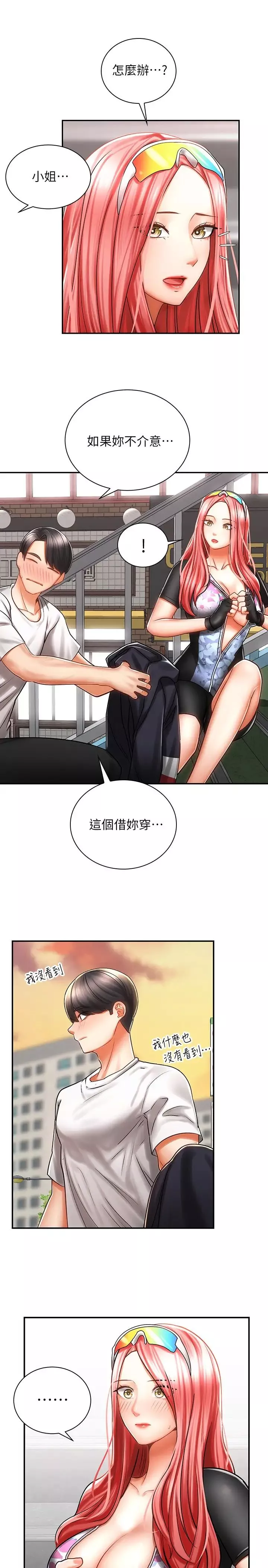 骑乘姿势预备~起!-第3话-帮姐姐按摩好不好? - 图片 7