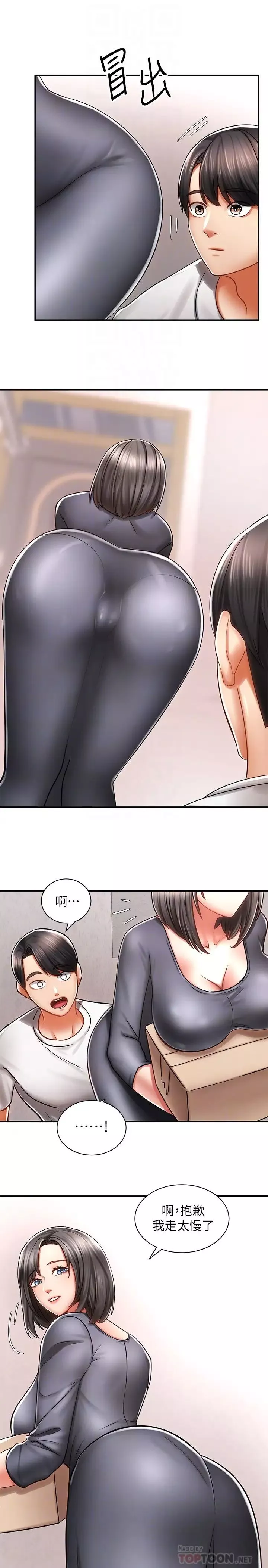 骑乘姿势预备~起!-第3话-帮姐姐按摩好不好? - 图片 14