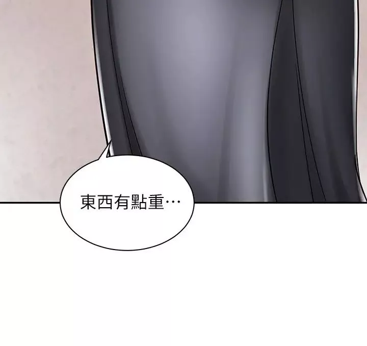 骑乘姿势预备~起!-第3话-帮姐姐按摩好不好? - 图片 15