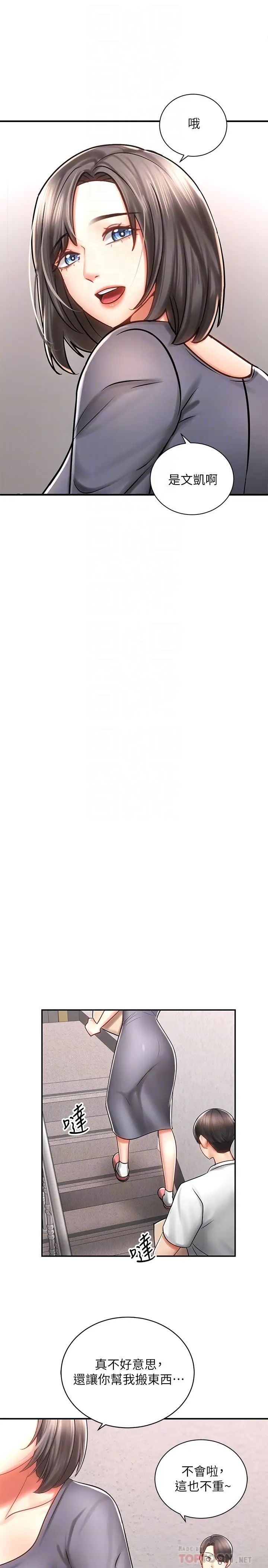 騎乘姿勢預備~起!第3話-幫姐姐按摩好不好?