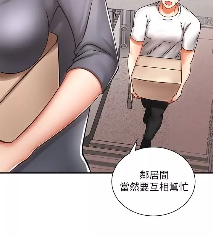 骑乘姿势预备~起!-第3话-帮姐姐按摩好不好? - 图片 17