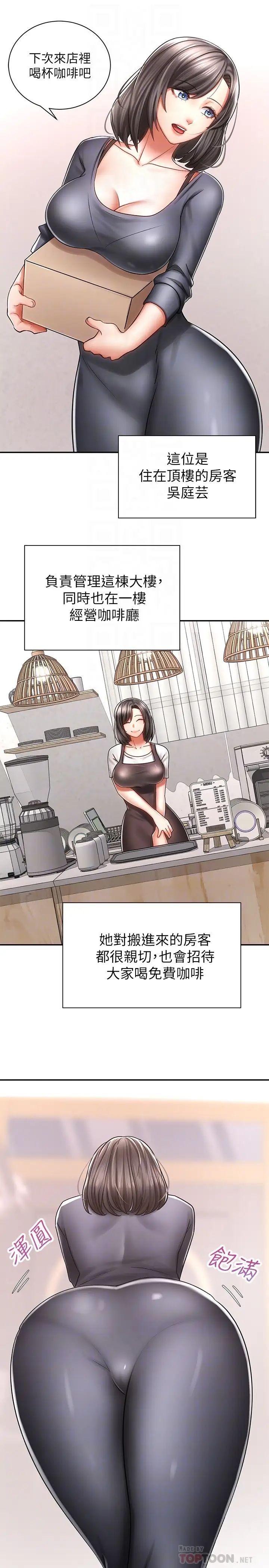 骑乘姿势预备~起!第3话-帮姐姐按摩好不好?