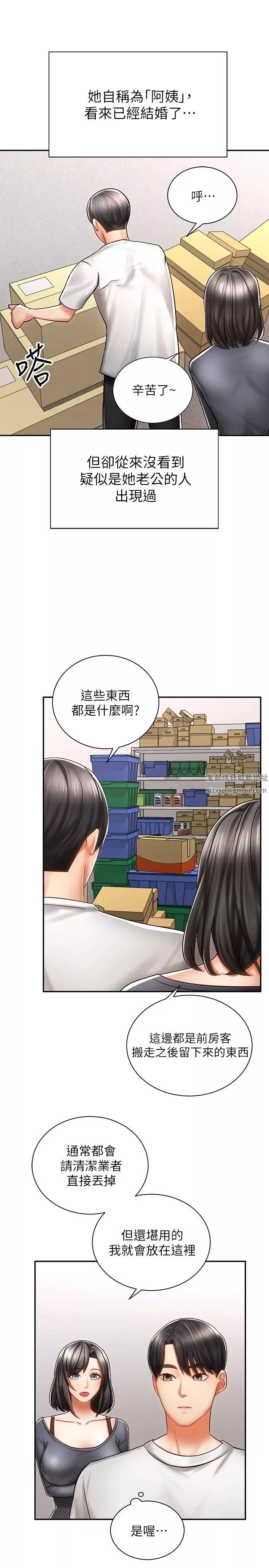 騎乘姿勢預備~起!第3話-幫姐姐按摩好不好?