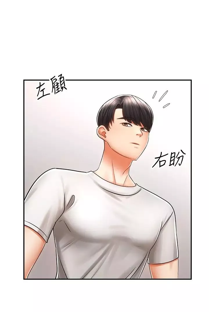 騎乘姿勢預備~起!第3話-幫姐姐按摩好不好?