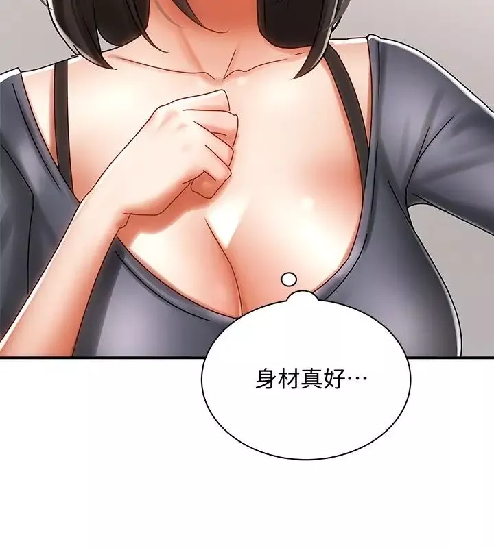 騎乘姿勢預備~起!第3話-幫姐姐按摩好不好?