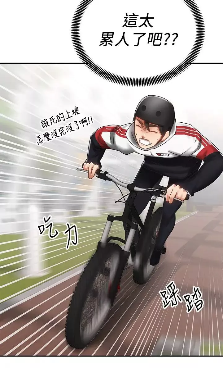 騎乘姿勢預備~起!第3話-幫姐姐按摩好不好?