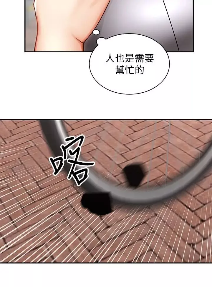 骑乘姿势预备~起!-第3话-帮姐姐按摩好不好? - 图片 34