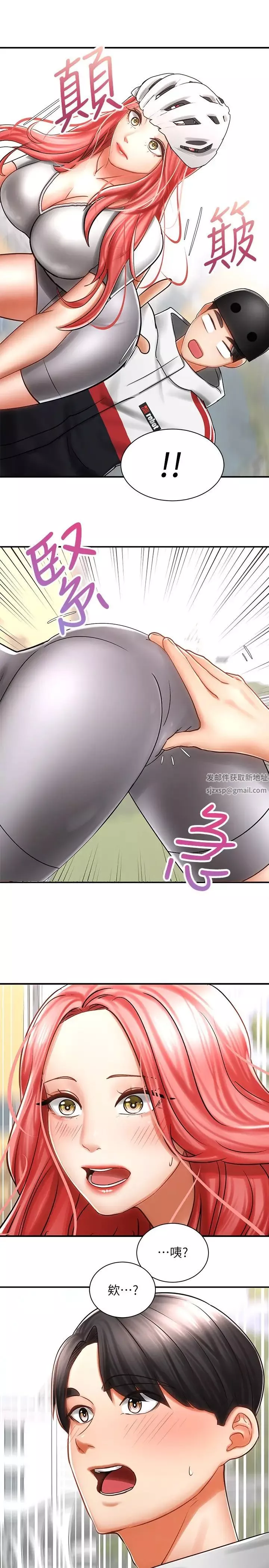 騎乘姿勢預備~起!第3話-幫姐姐按摩好不好?