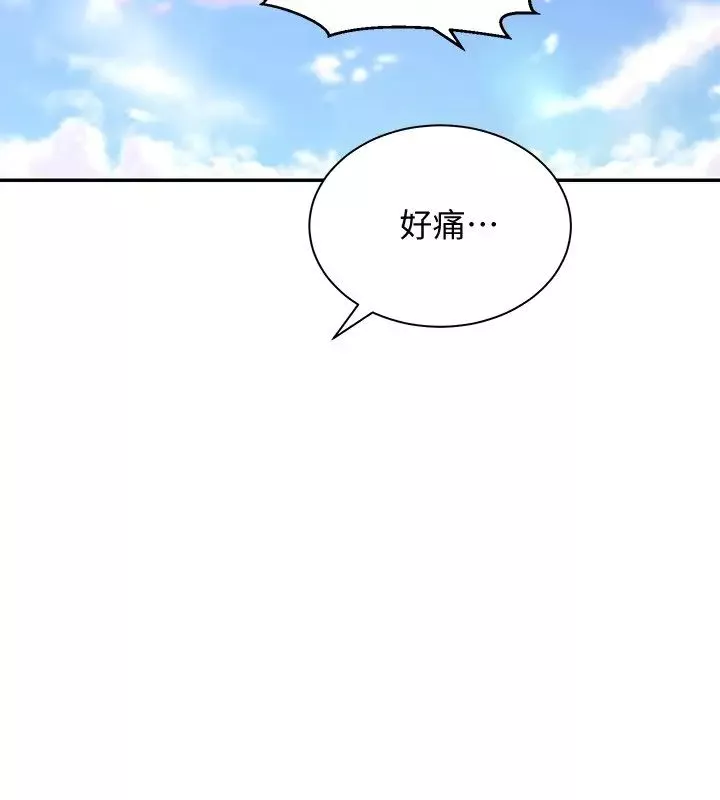 騎乘姿勢預備~起!第3話-幫姐姐按摩好不好?