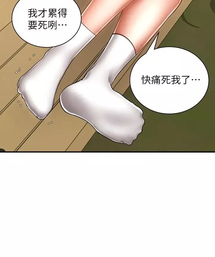 骑乘姿势预备~起!-第3话-帮姐姐按摩好不好? - 图片 40