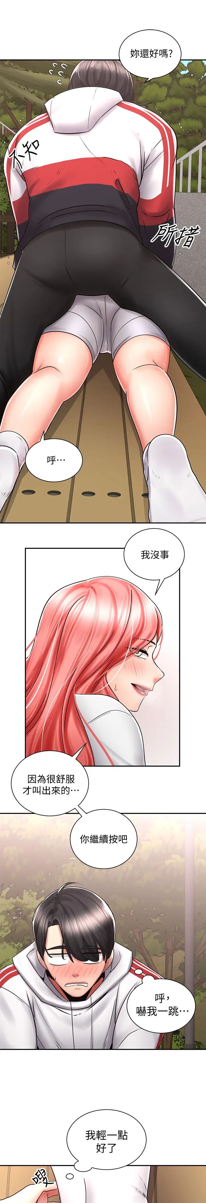 骑乘姿势预备~起!第4话-可以直接到底…没关係