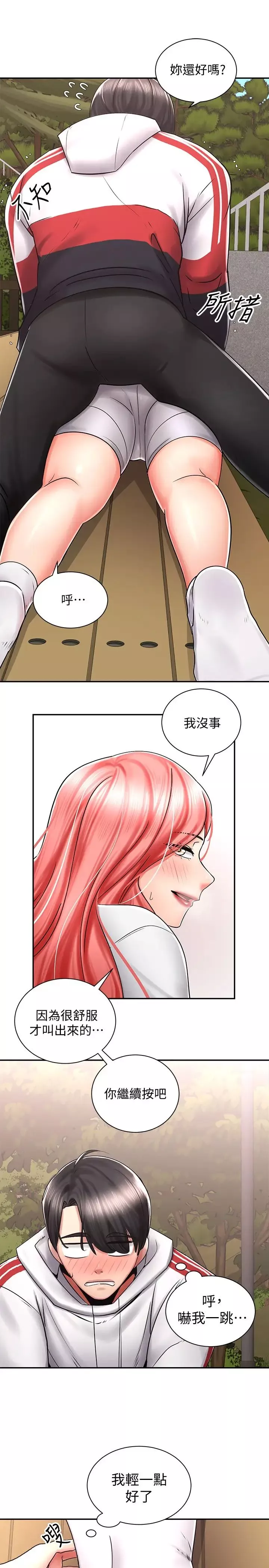 騎乘姿勢預備~起!第4話-可以直接到底…沒關係