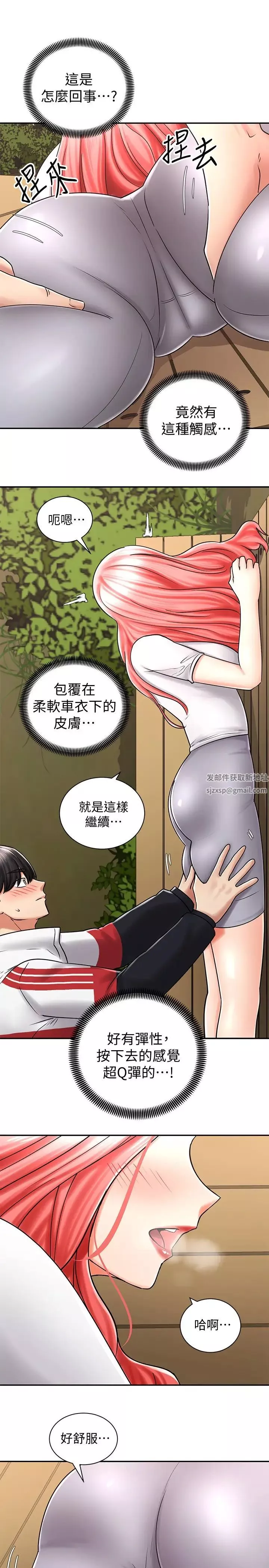 骑乘姿势预备~起!-第4话-可以直接到底…没关係 - 图片 15