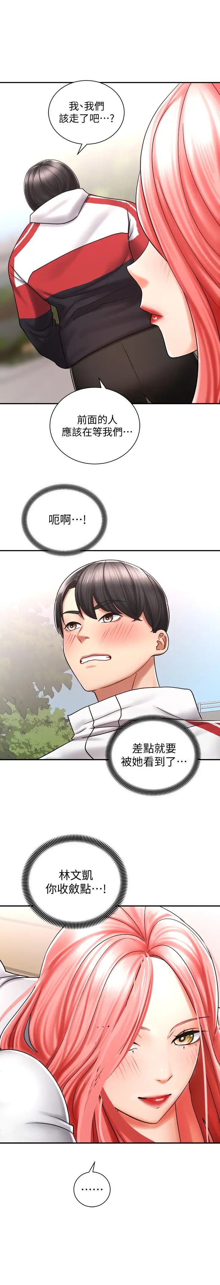 骑乘姿势预备~起!第4话-可以直接到底…没关係