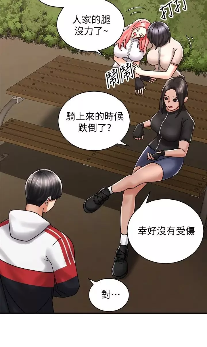 騎乘姿勢預備~起!第4話-可以直接到底…沒關係