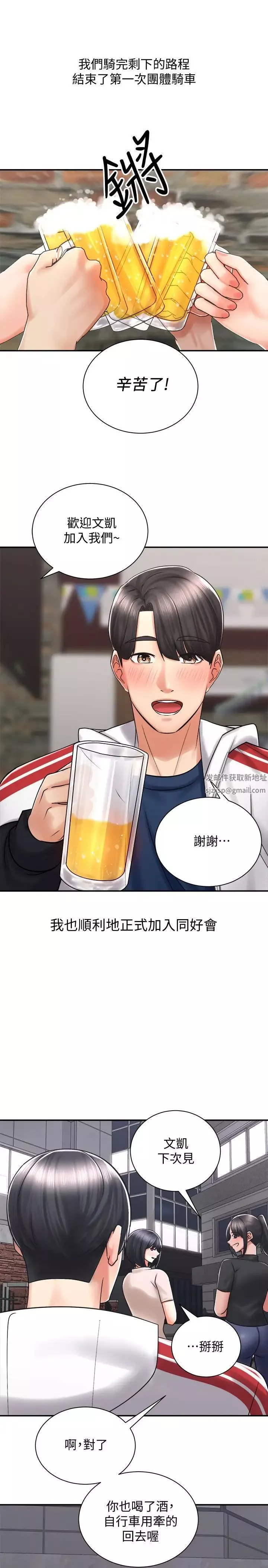 骑乘姿势预备~起!-第4话-可以直接到底…没关係 - 图片 33