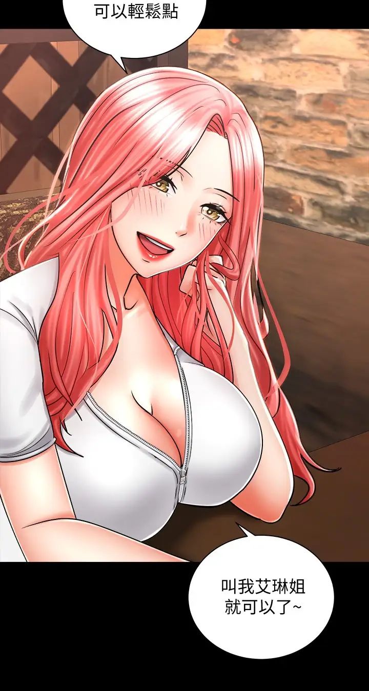 骑乘姿势预备~起!第5话-初尝姐姐的滋味