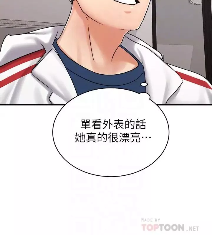 騎乘姿勢預備~起!第5話-初嘗姐姐的滋味