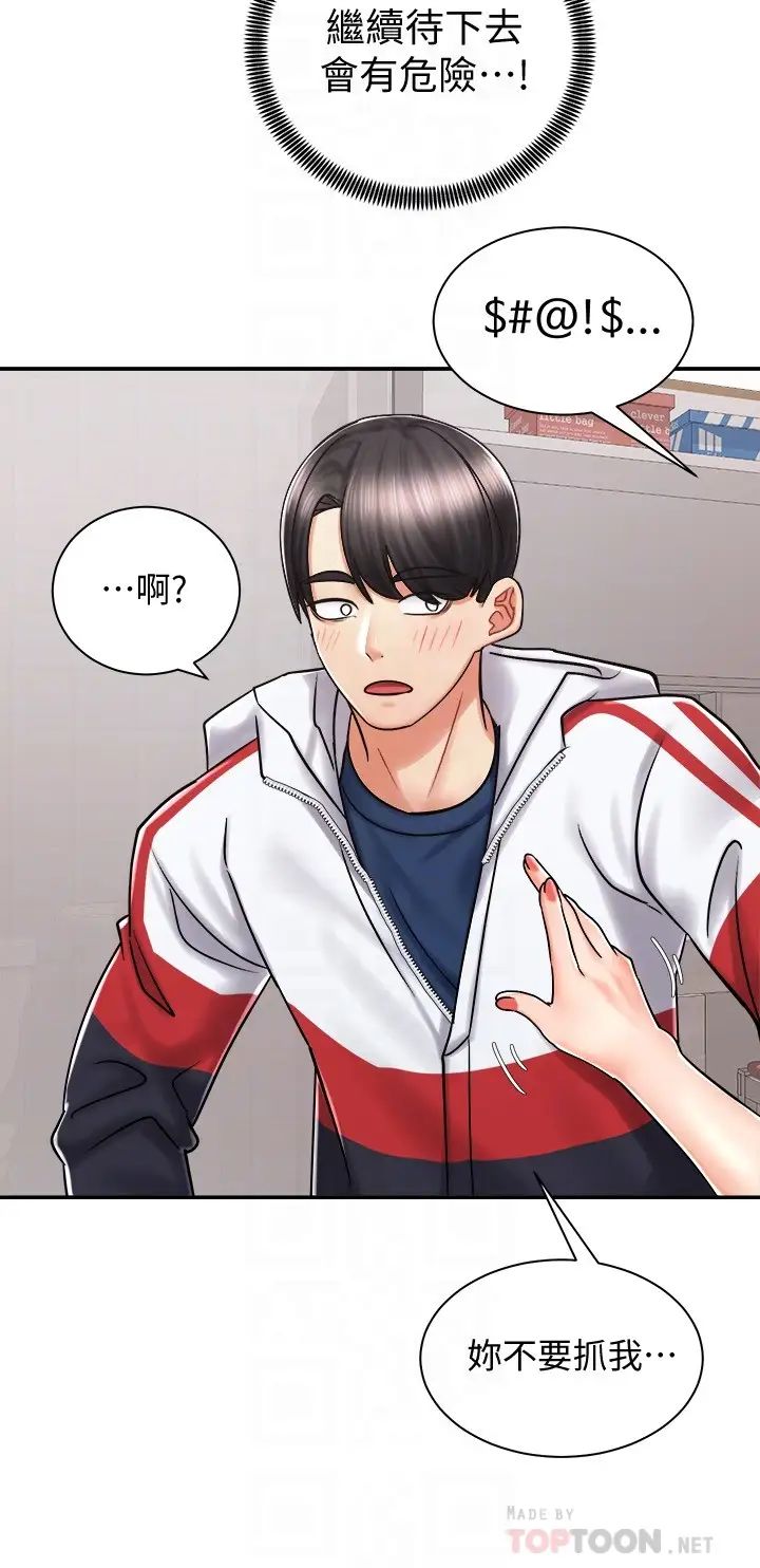 騎乘姿勢預備~起!第5話-初嘗姐姐的滋味