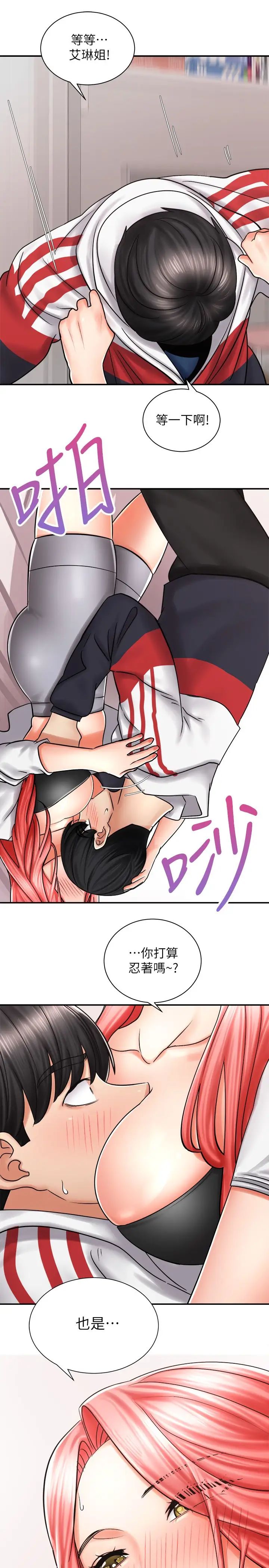 騎乘姿勢預備~起!第5話-初嘗姐姐的滋味