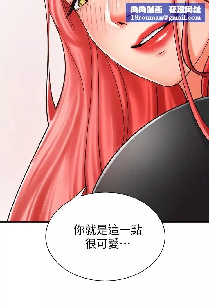 骑乘姿势预备~起!-第5话-初尝姐姐的滋味 - 图片 20