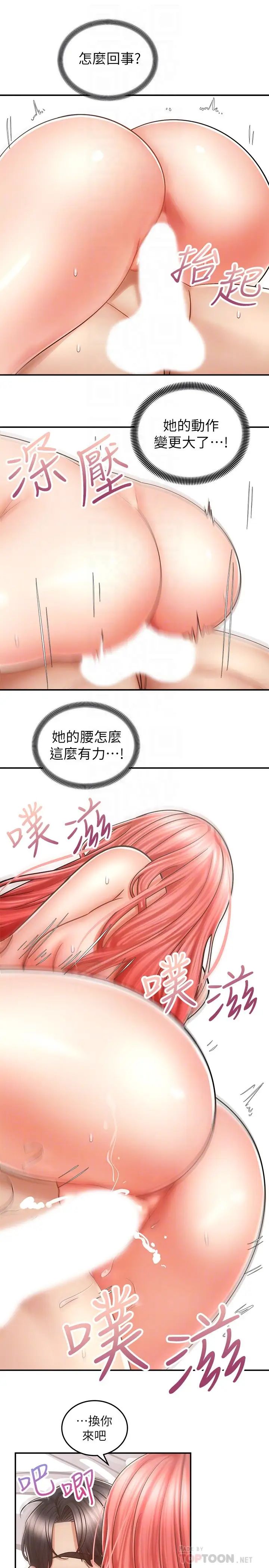 骑乘姿势预备~起!第6话-用尽全力顶姐姐!