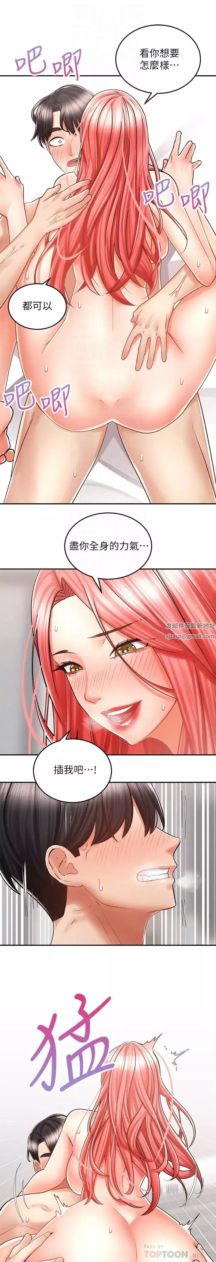 騎乘姿勢預備~起!第6話-用盡全力頂姐姐!