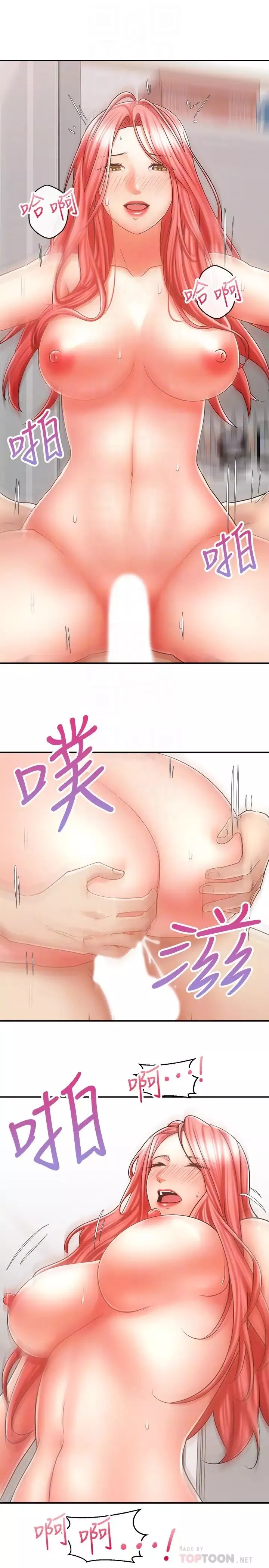 骑乘姿势预备~起!-第6话-用尽全力顶姐姐! - 图片 14