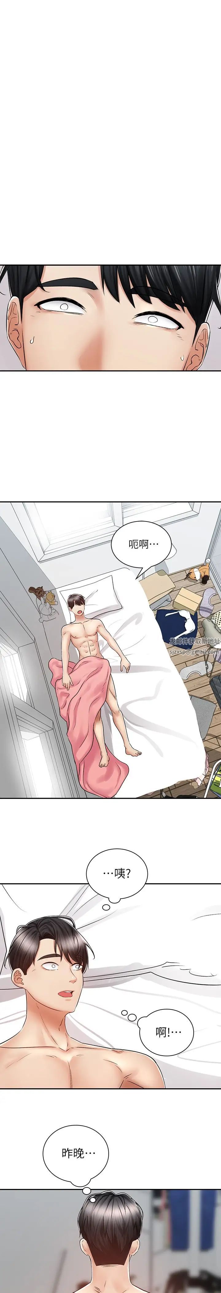 骑乘姿势预备~起!第6话-用尽全力顶姐姐!