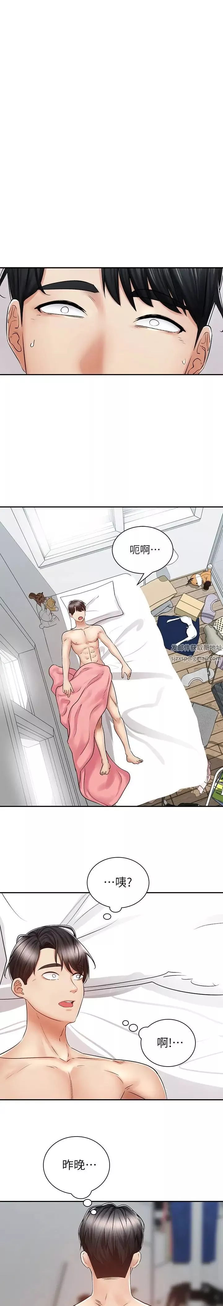 骑乘姿势预备~起!-第6话-用尽全力顶姐姐! - 图片 28