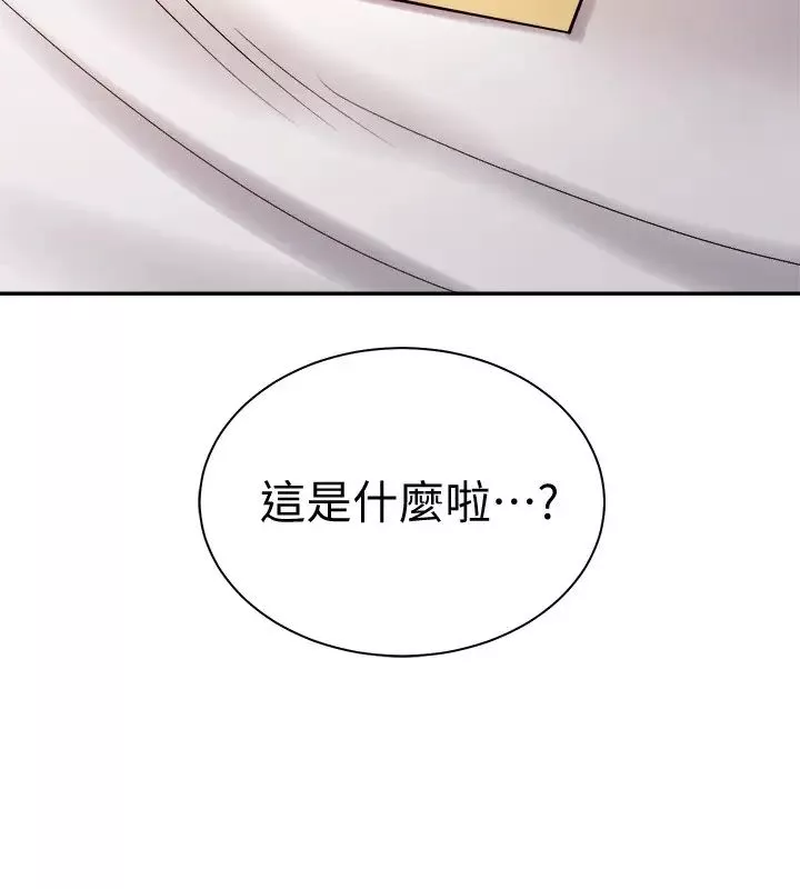 騎乘姿勢預備~起!第6話-用盡全力頂姐姐!