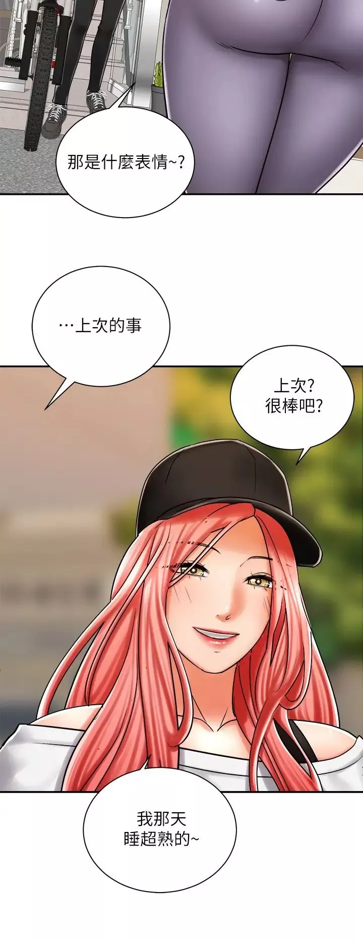 骑乘姿势预备~起!-第6话-用尽全力顶姐姐! - 图片 33