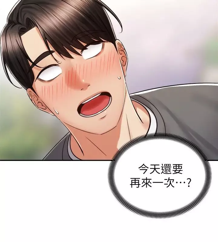 骑乘姿势预备~起!-第6话-用尽全力顶姐姐! - 图片 37