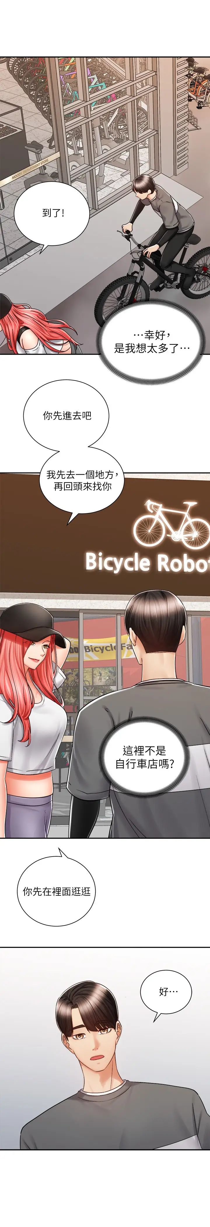 骑乘姿势预备~起!第6话-用尽全力顶姐姐!