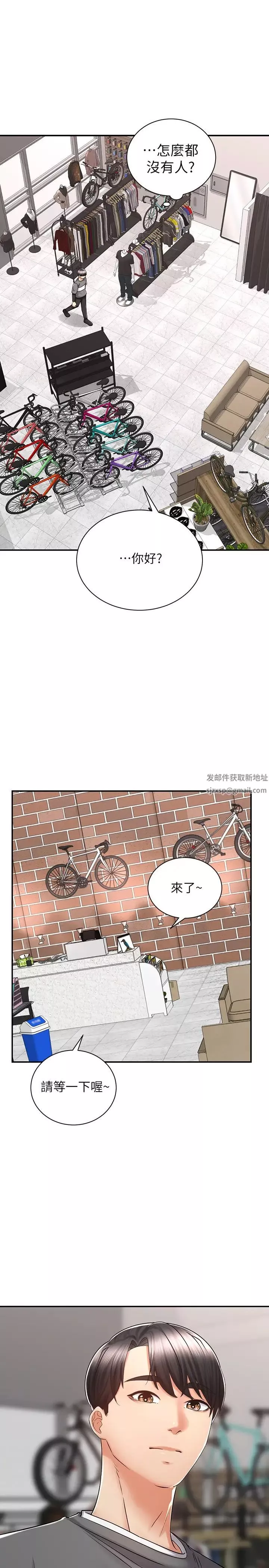 骑乘姿势预备~起!-第6话-用尽全力顶姐姐! - 图片 40