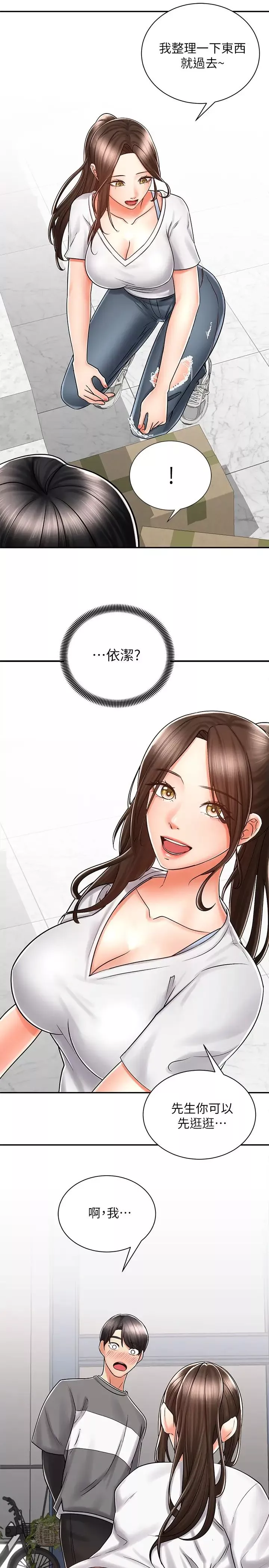 骑乘姿势预备~起!-第6话-用尽全力顶姐姐! - 图片 42