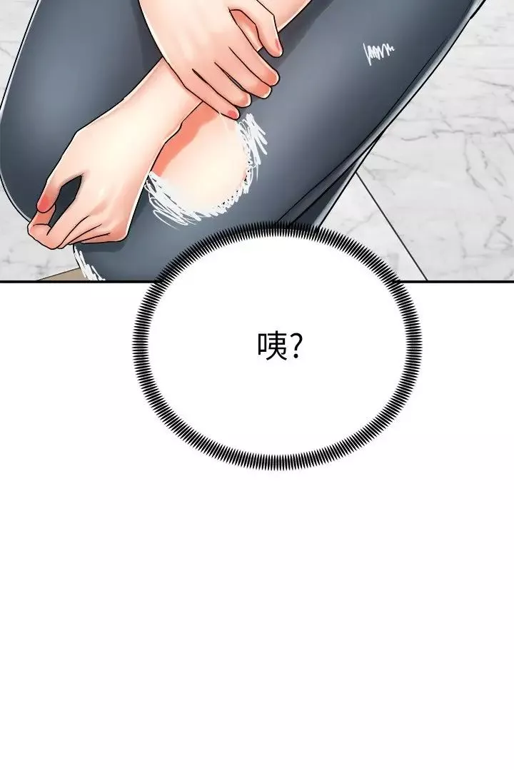 骑乘姿势预备~起!-第6话-用尽全力顶姐姐! - 图片 45