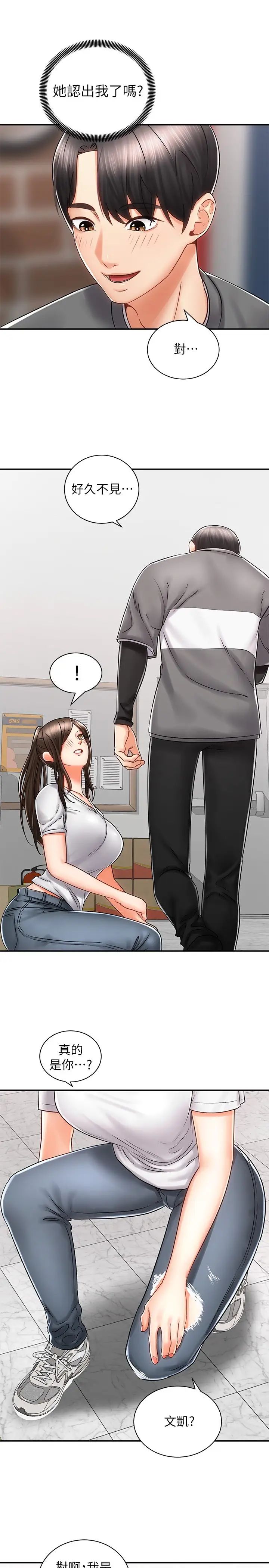 骑乘姿势预备~起!第7话-男人难以抗拒的诱惑