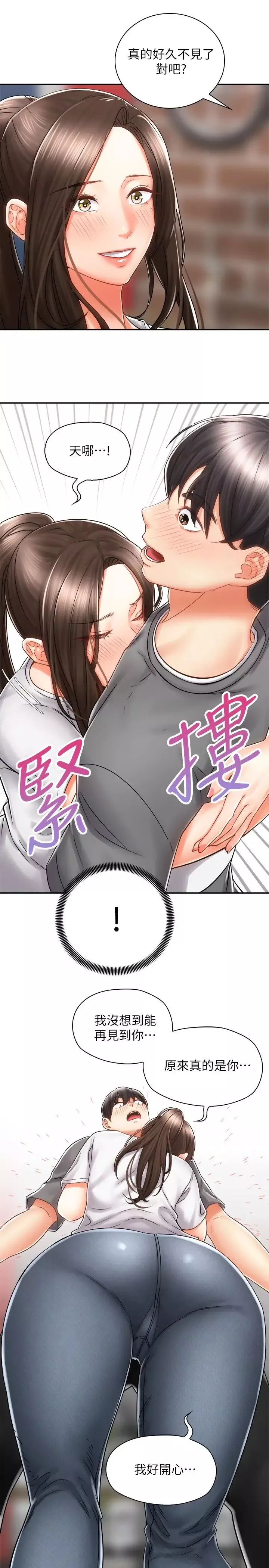 骑乘姿势预备~起!-第7话-男人难以抗拒的诱惑 - 图片 5
