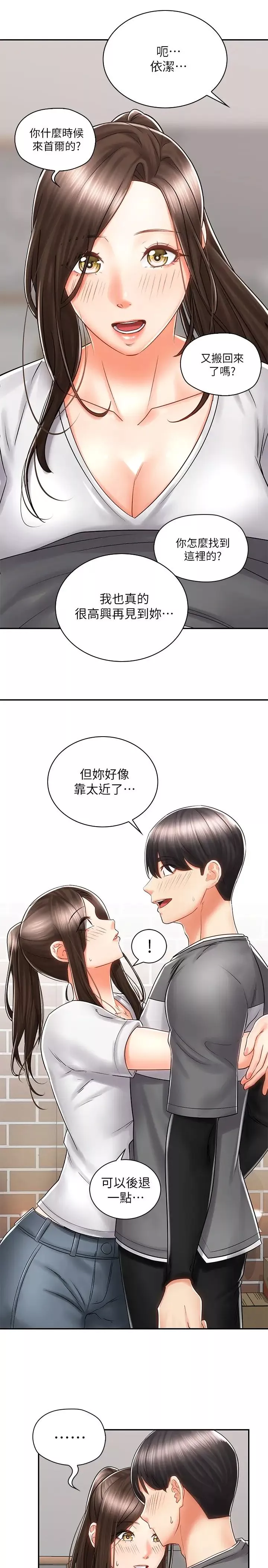 骑乘姿势预备~起!-第7话-男人难以抗拒的诱惑 - 图片 7