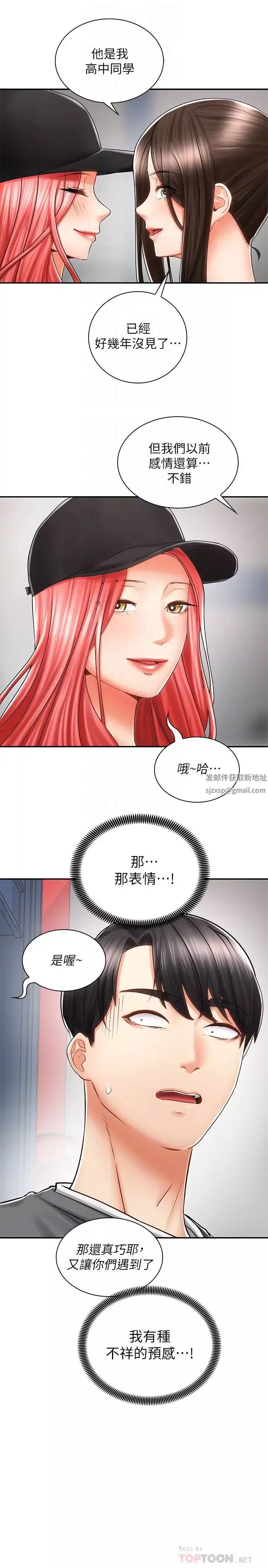 骑乘姿势预备~起!-第7话-男人难以抗拒的诱惑 - 图片 14