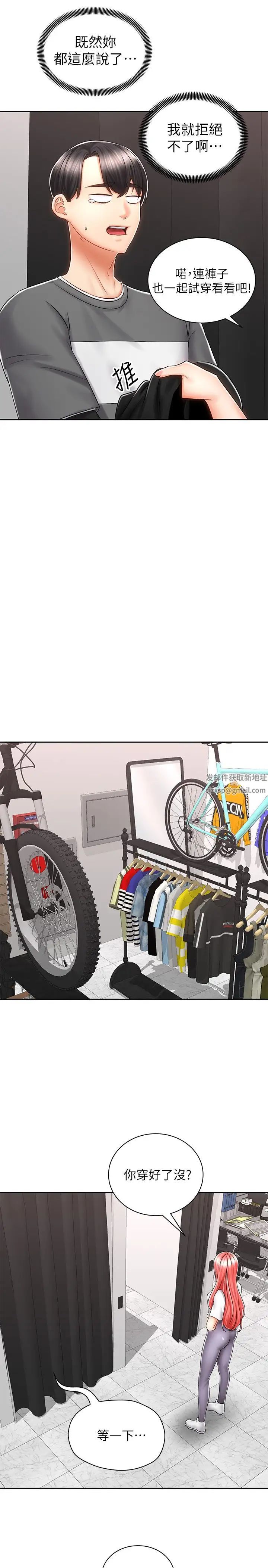 骑乘姿势预备~起!第7话-男人难以抗拒的诱惑