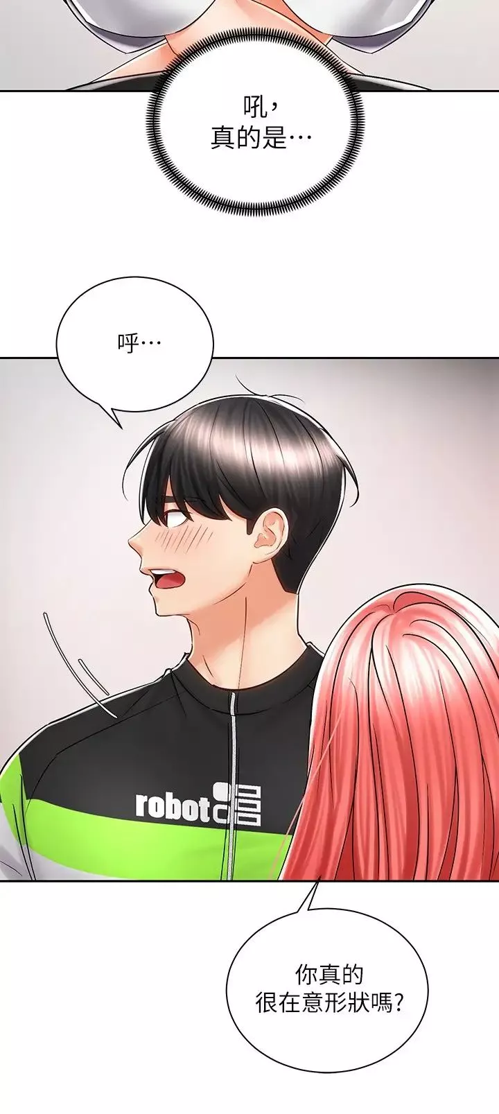 骑乘姿势预备~起!-第7话-男人难以抗拒的诱惑 - 图片 27