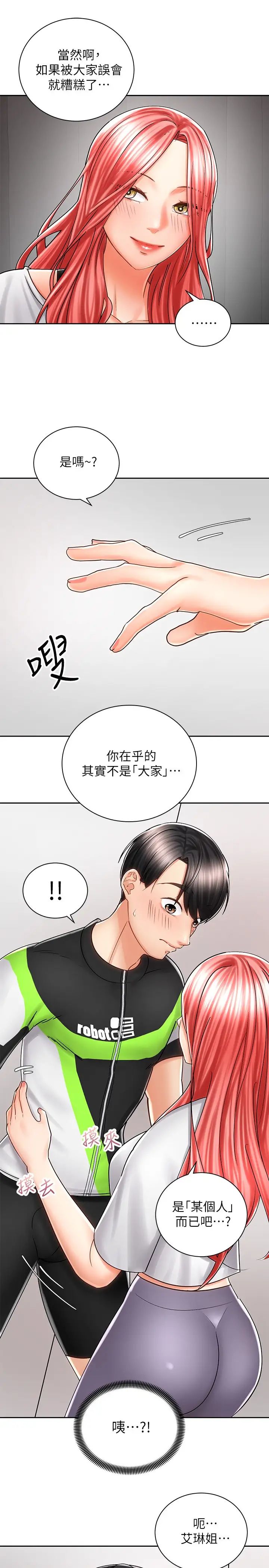 骑乘姿势预备~起!第7话-男人难以抗拒的诱惑